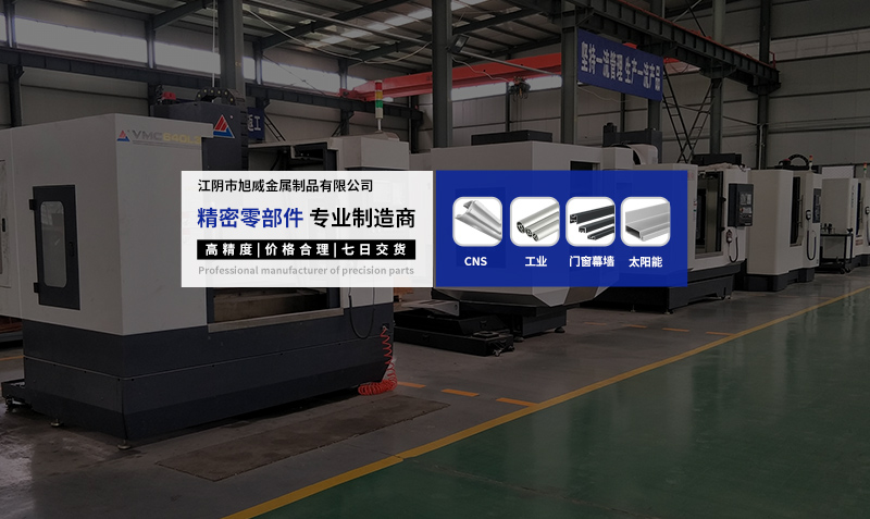 優質金屬，打造卓越品質